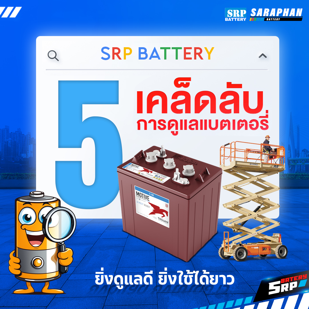 Images/Blog/YF5L8U6l-How to care for Scissor Lift batteries.jpg