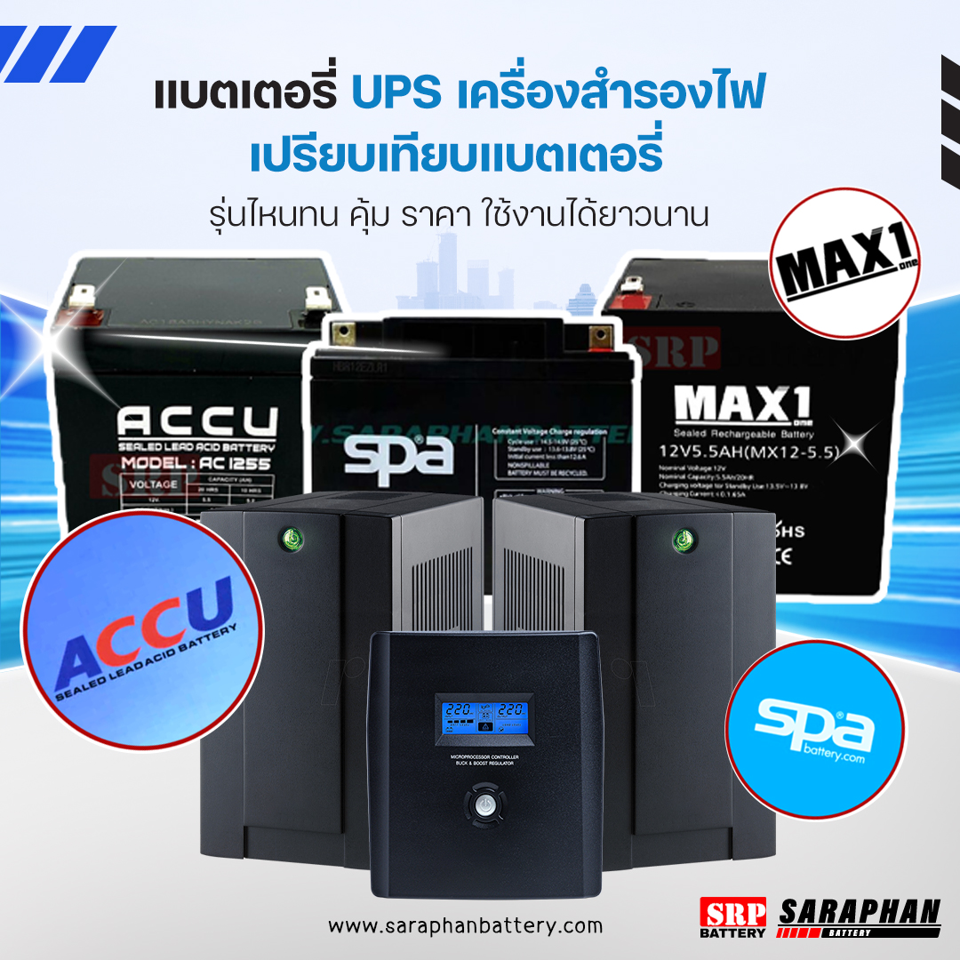 Images/Blog/t6Ur09NQ-Compare each type of UPS battery.jpg
