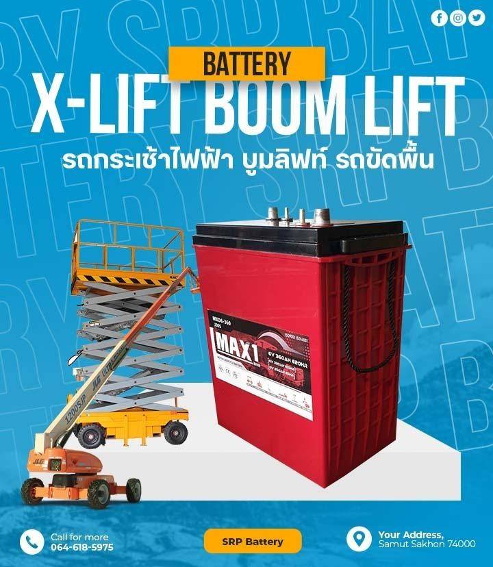 แบตเตอรี่รถกระเช้าไฟฟ้า X-lift บูมลิฟท์ Boom lift รถขัดพื้น