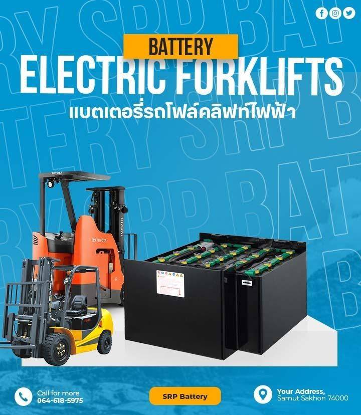แบตเตอรี่รถโฟล์คลิฟท์ไฟฟ้า electric forklifts
